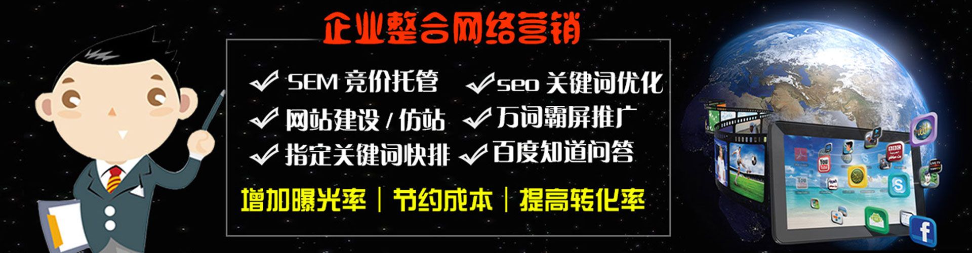 慈利百度搜索推广